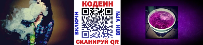 купить  сайты  Магнитогорск  Кодеин напиток Lean (лин) 