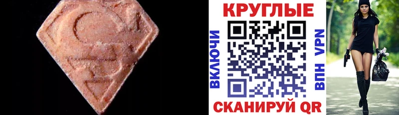 Экстази таблы  Магнитогорск 
