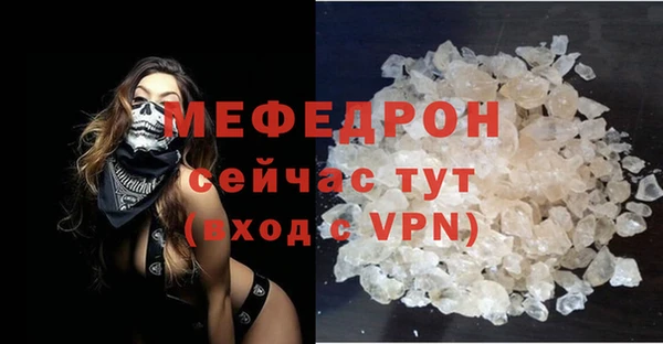 мефедрон мука Елабуга