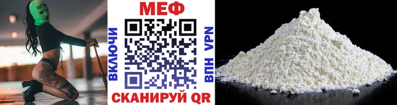 МЕФ 4 MMC  Магнитогорск 